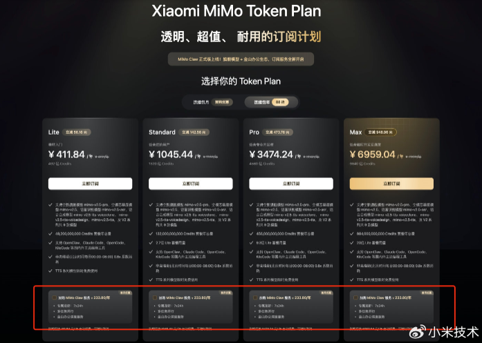 小米MiMo Claw正式版上线，支持千次连续工具调用