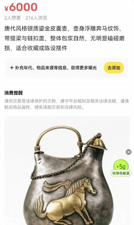 闲鱼AI自动生成商品信息引争议