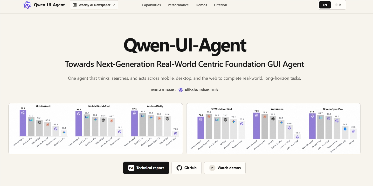 阿里开源Qwen-UI-Agent真机多模态基座模型 封面图