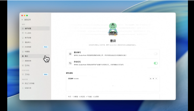 阿里云QoderWork上线“意识”功能，AI实现自主记忆与技能进化