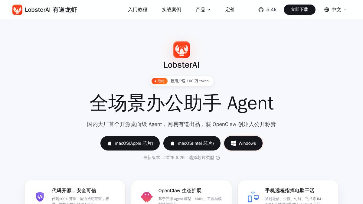 工具截图