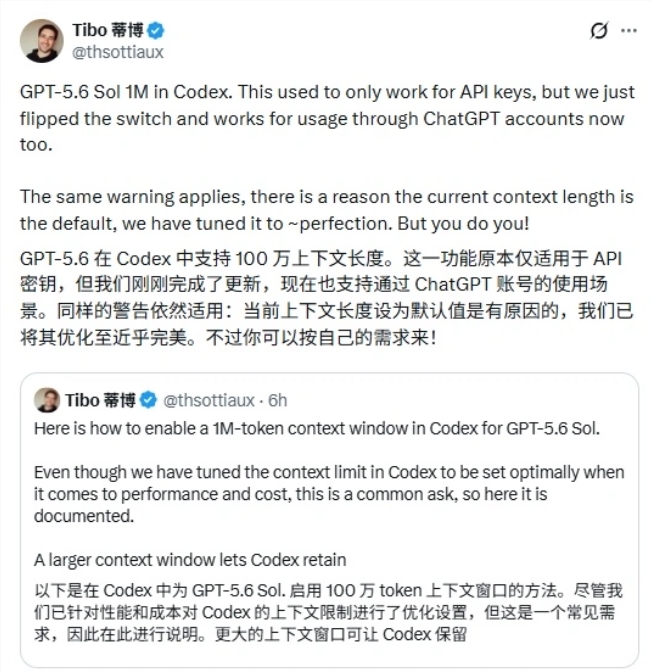 GPT-5.6 Sol 百万上下文向ChatGPT用户开放 封面图