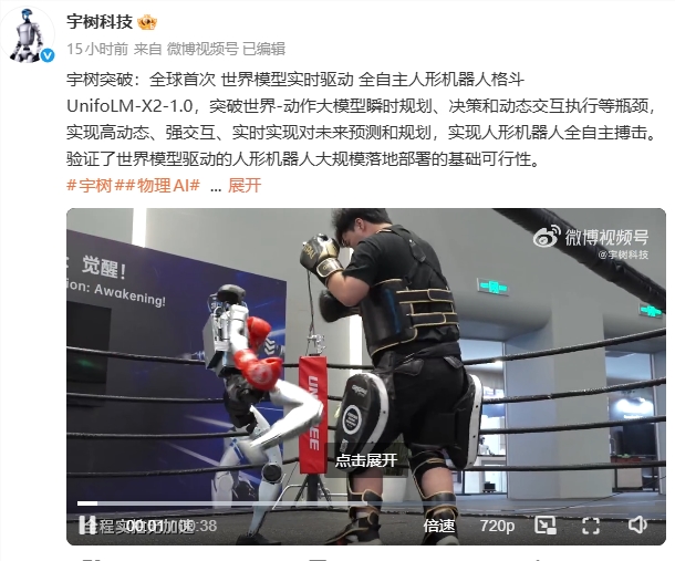 世界模型实时驱动人形机器人实现自主格斗 封面图