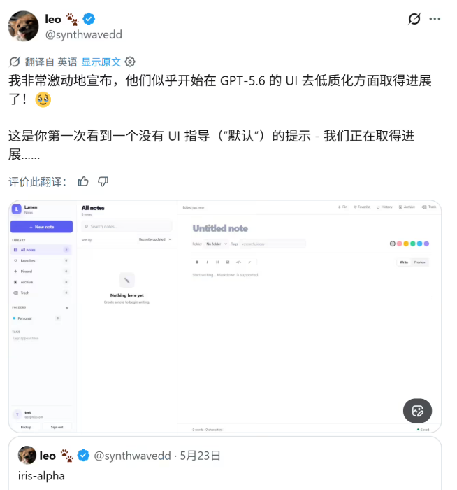 OpenAI GPT-5.6意外曝光：150万tokens上下文与商用前端能力