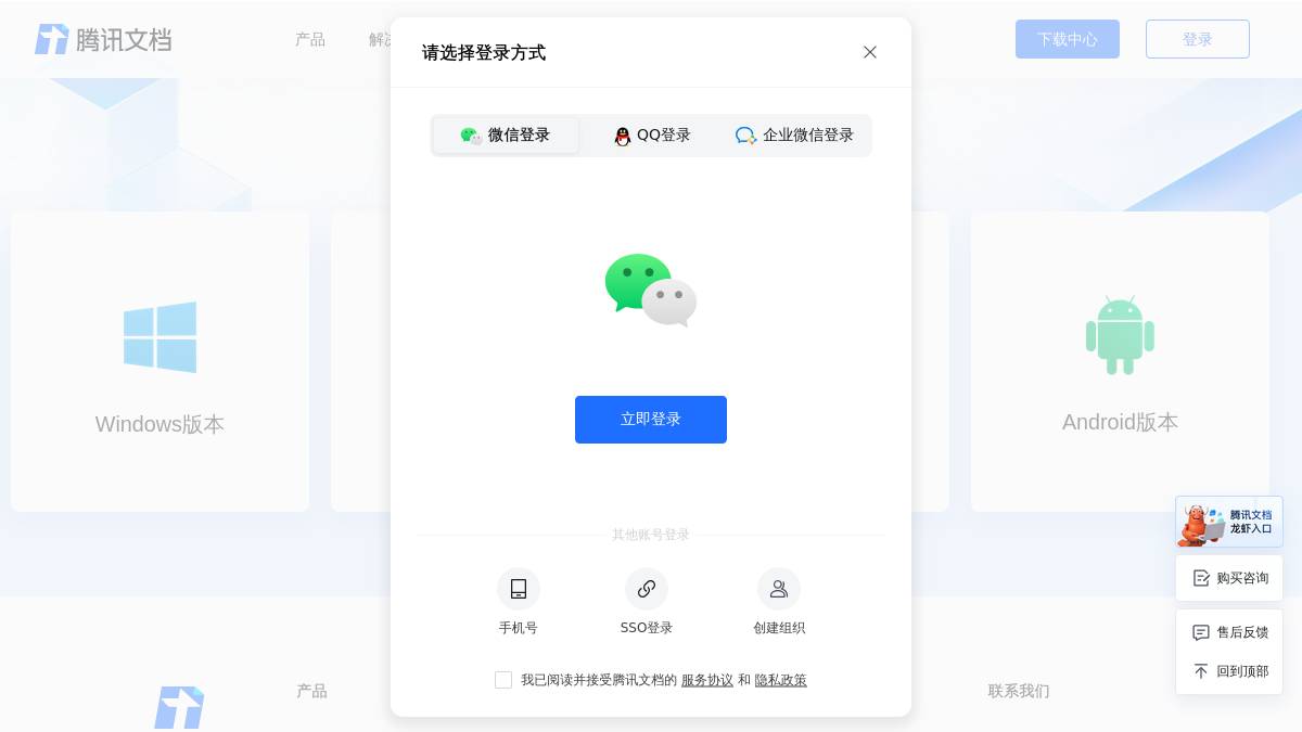 交互2: 登录