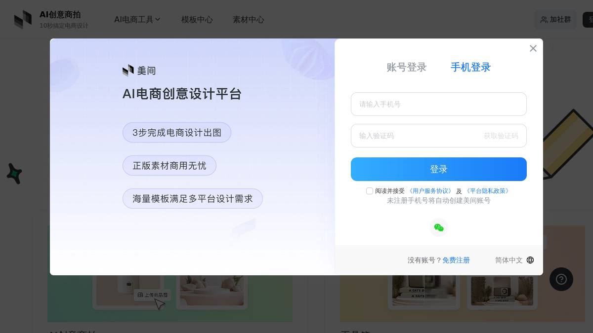 交互2: 登录/注册